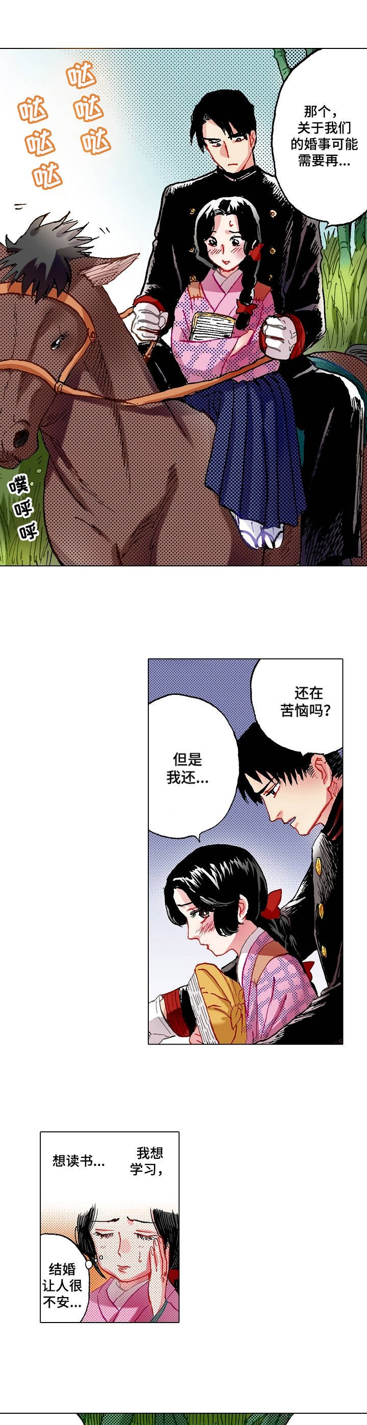 第3章：野菜