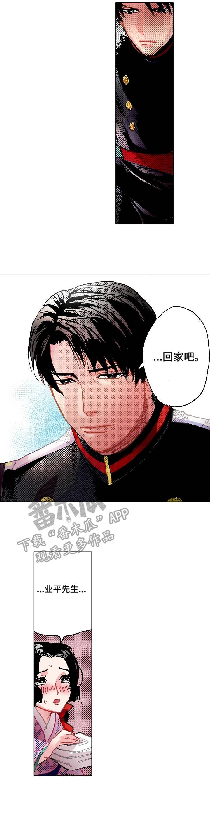 第4章：冒雨前来