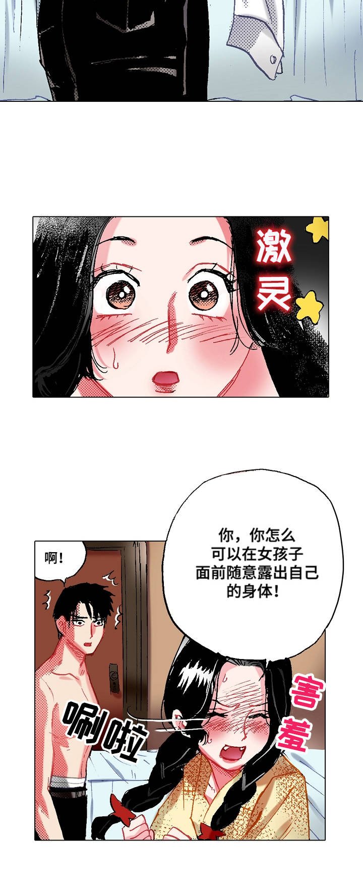 第5章：倾心已久