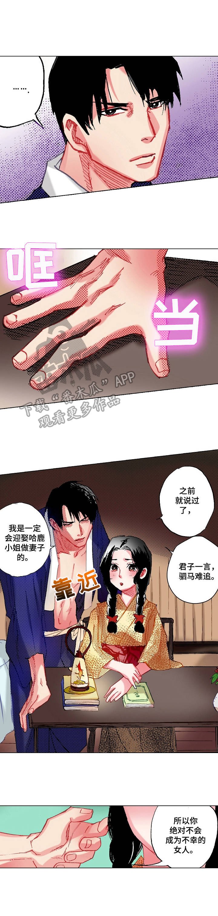 第5章：倾心已久