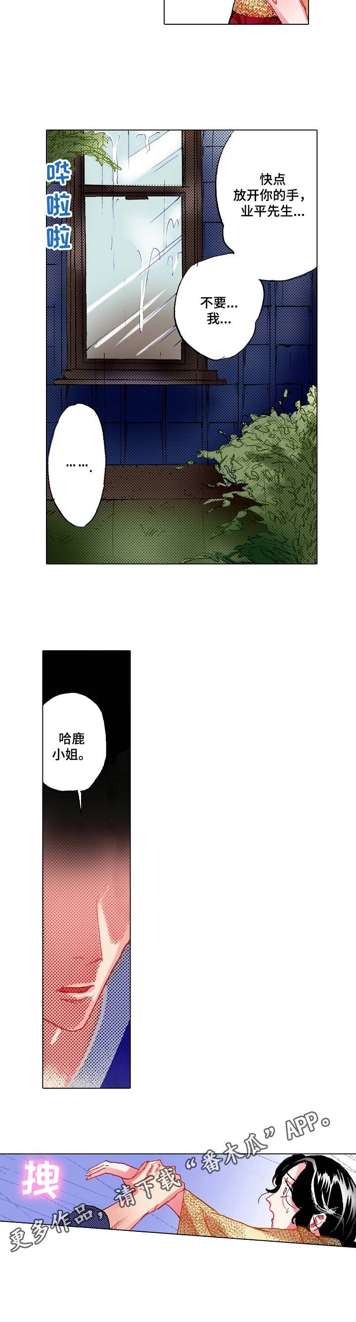 第5章：倾心已久