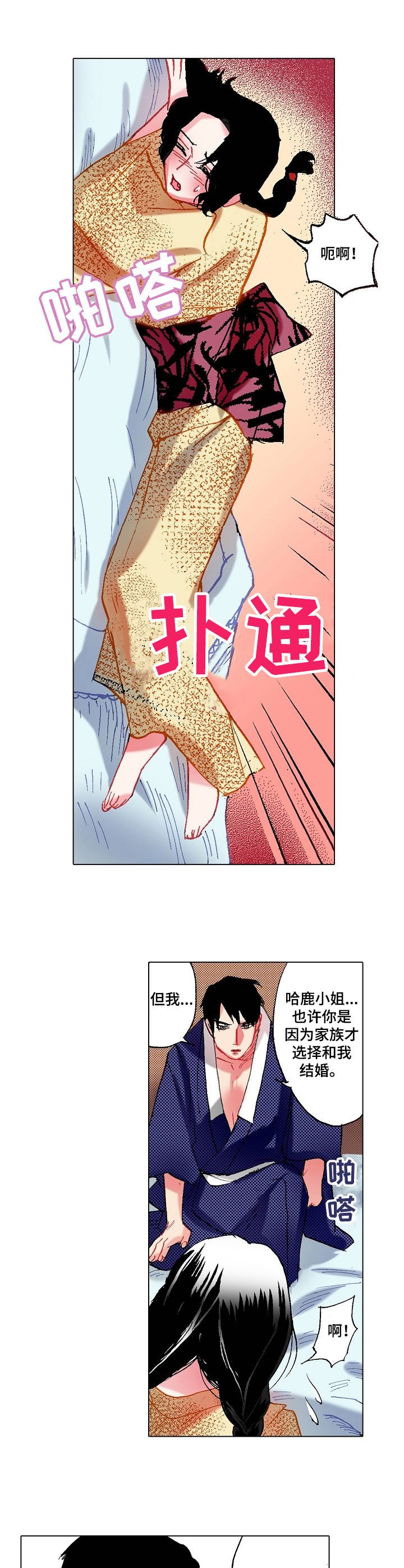 第5章：倾心已久