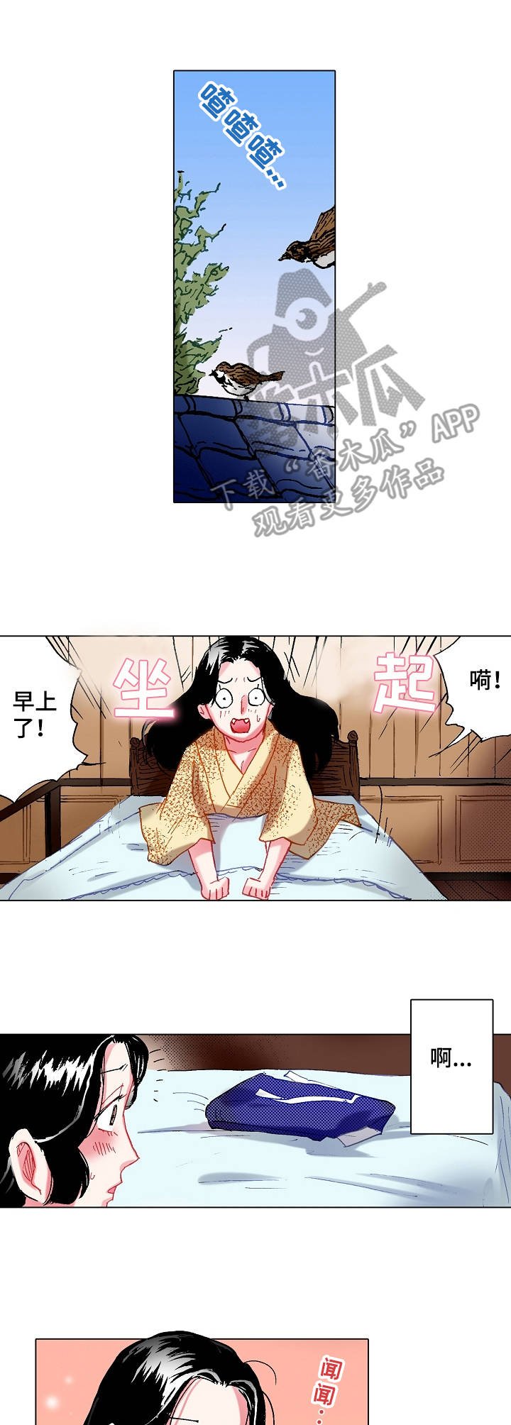第6章：苏醒