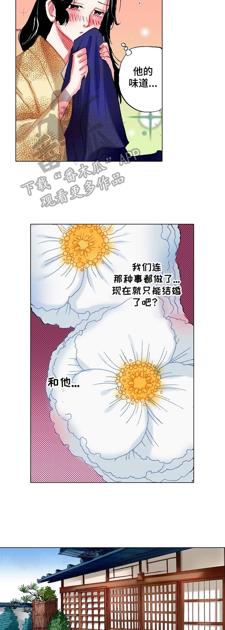 第6章：苏醒