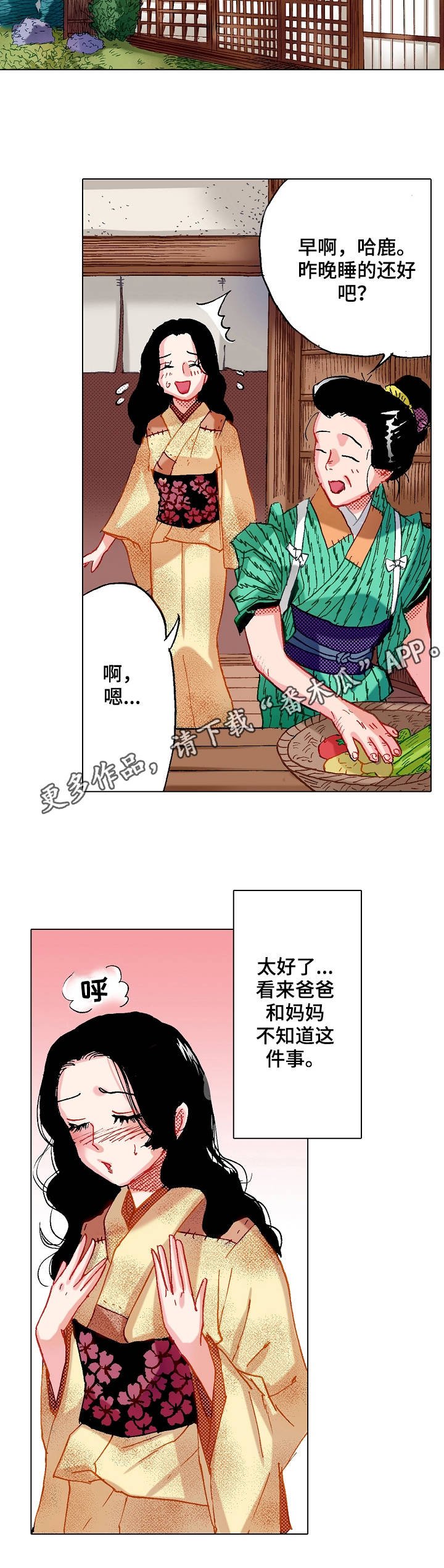 第6章：苏醒