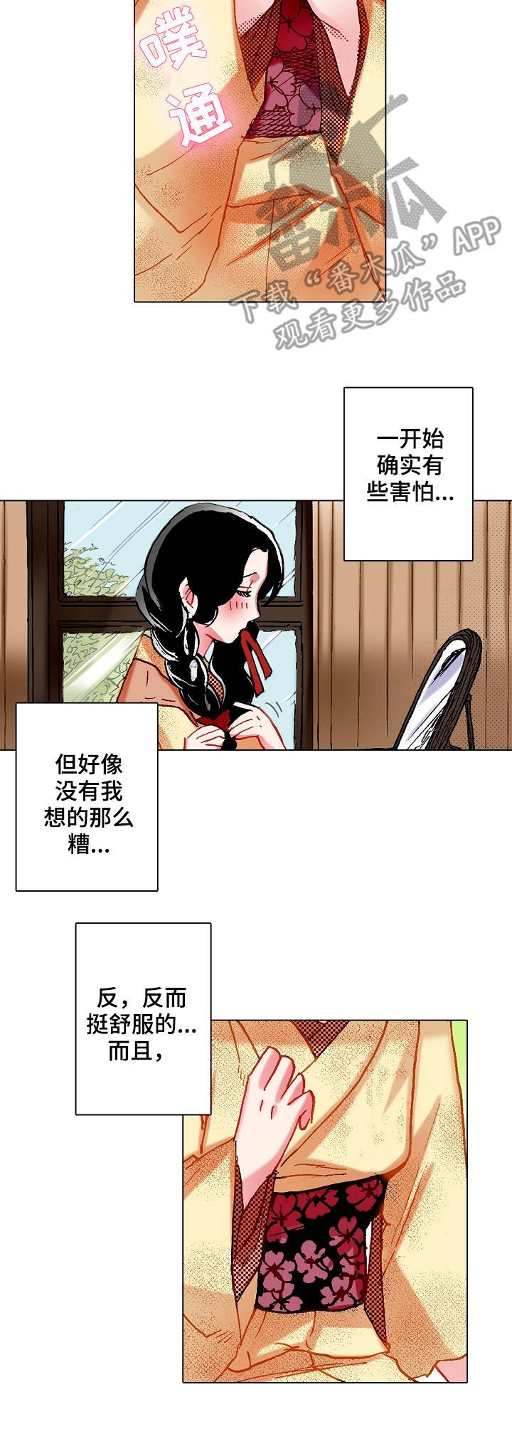 第6章：苏醒