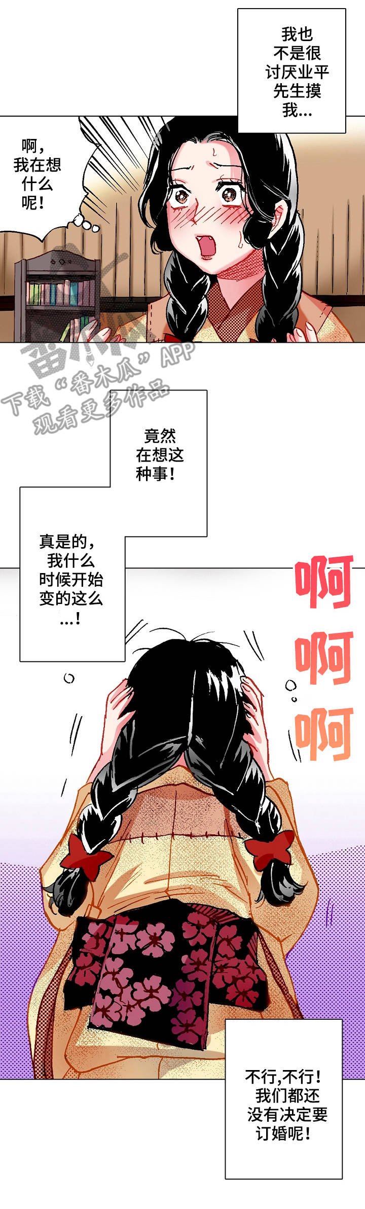 第6章：苏醒