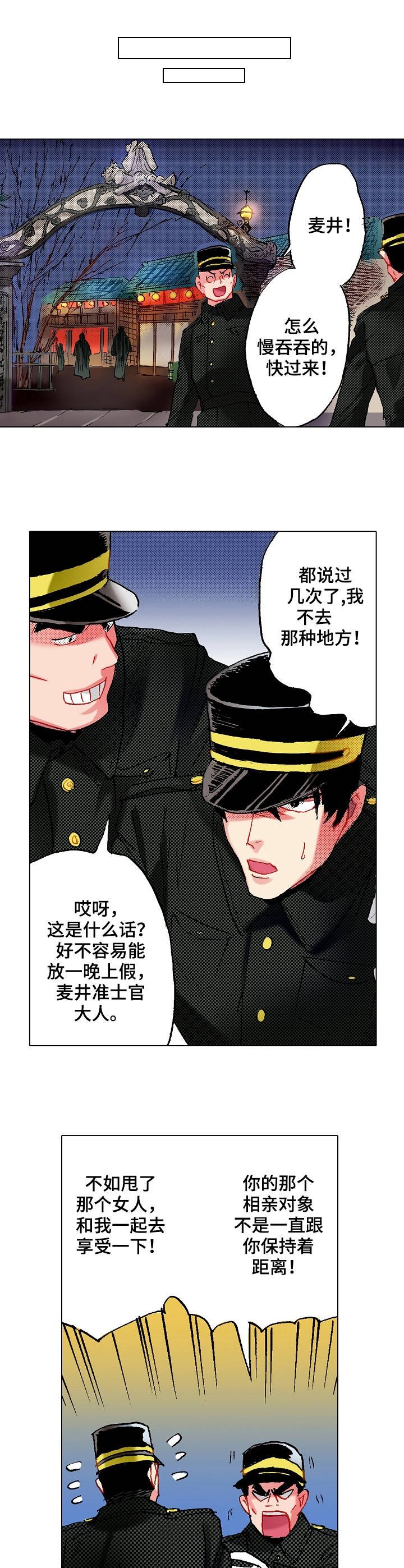 第7章：反对