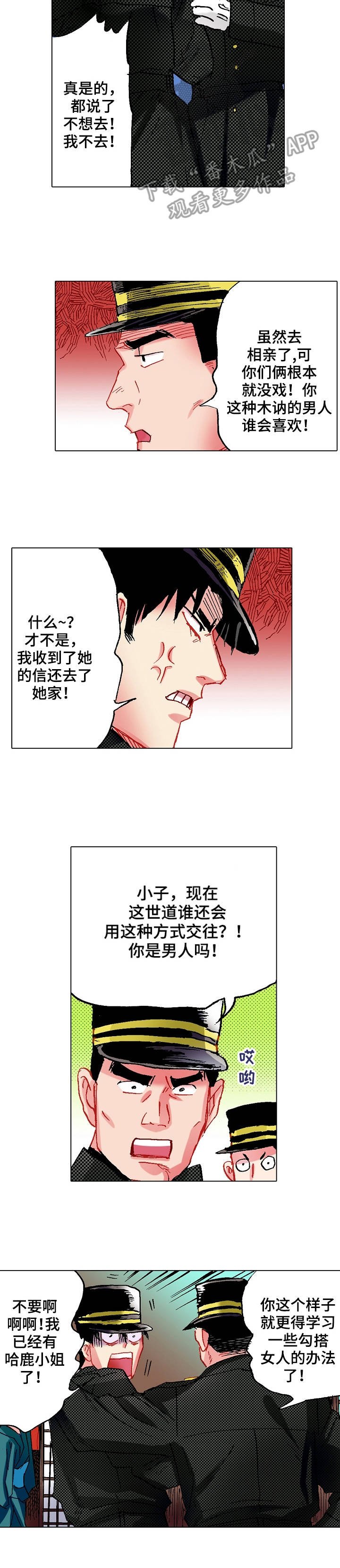 第7章：反对