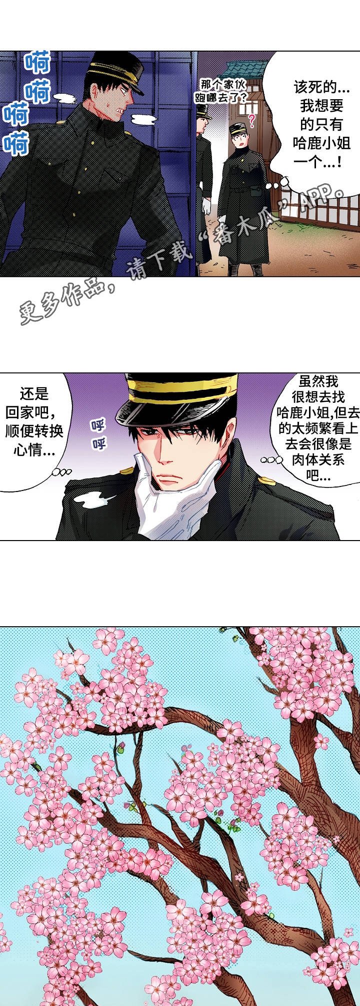第7章：反对