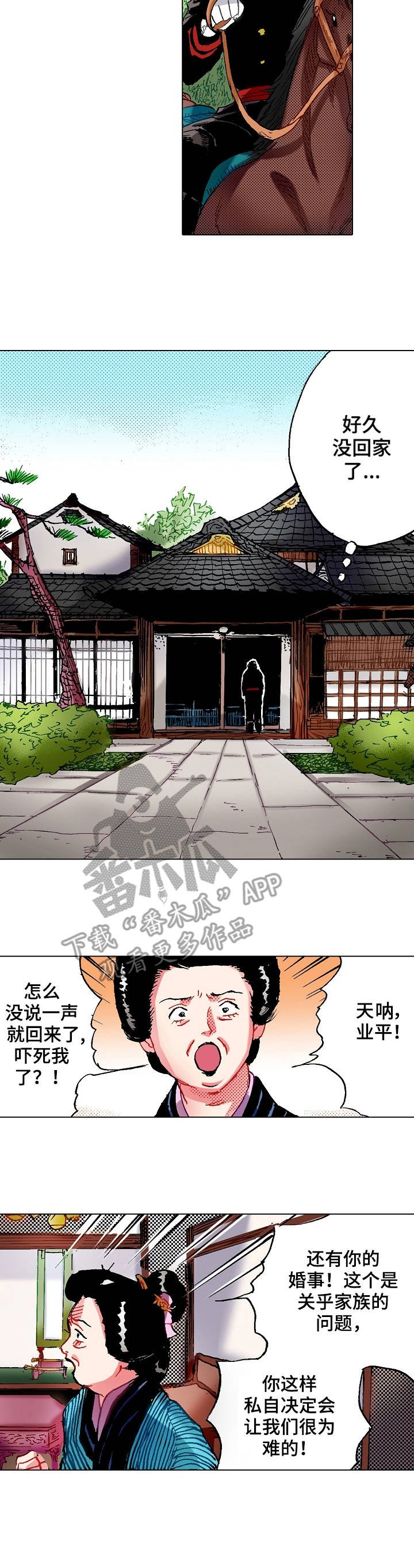 第7章：反对