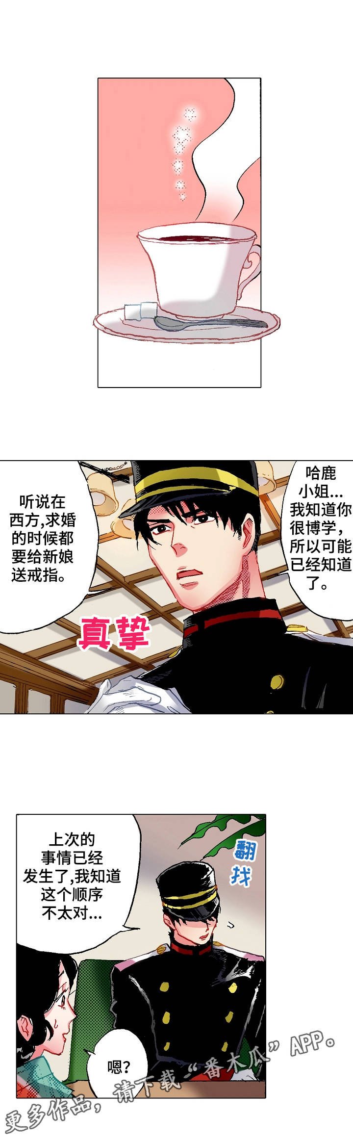 第8章：不适应