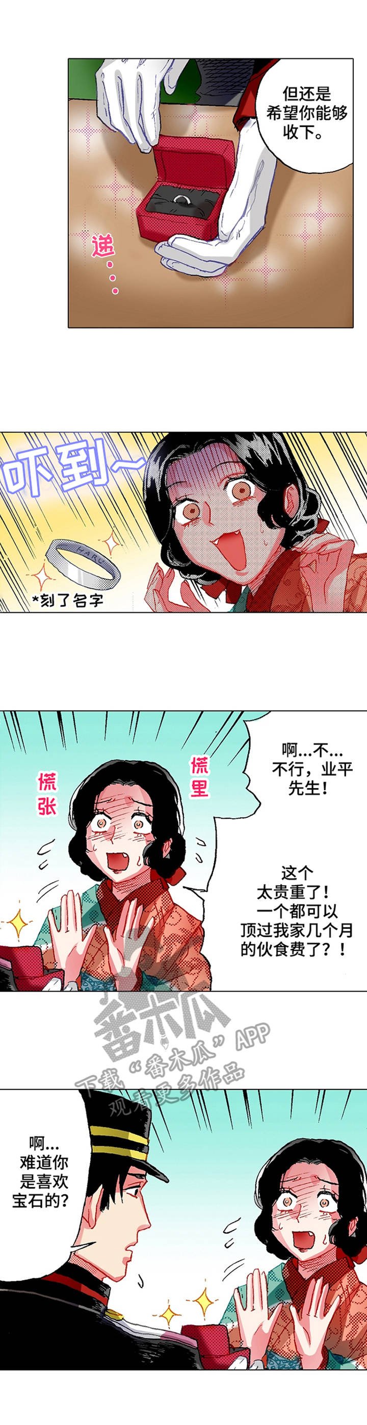 第8章：不适应