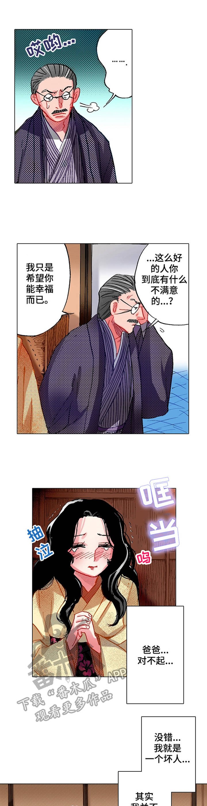 第8章：不适应