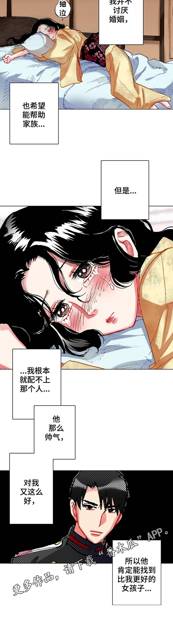 第8章：不适应