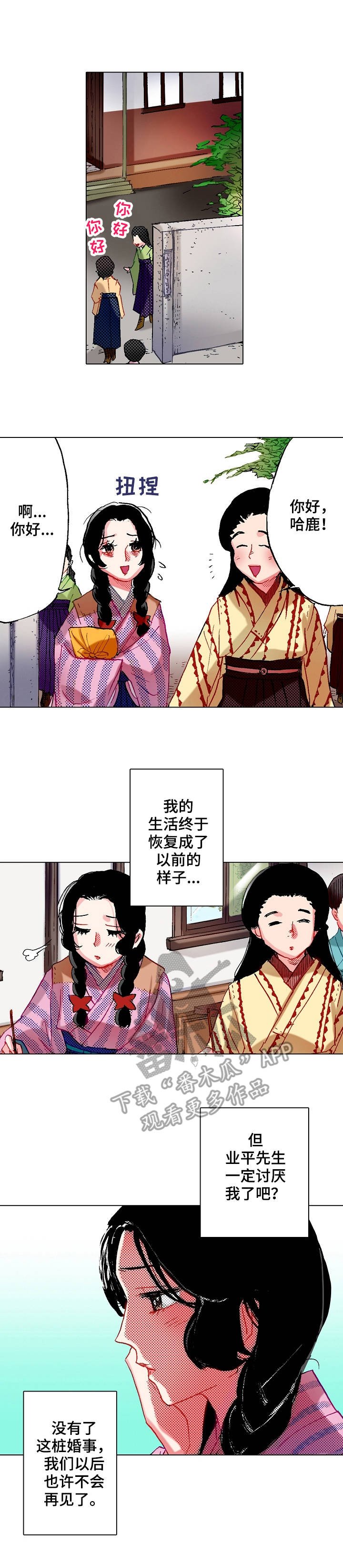 第8章：不适应