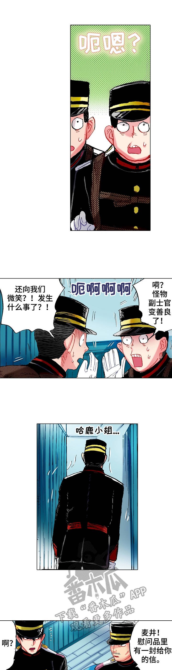 第9章：信件