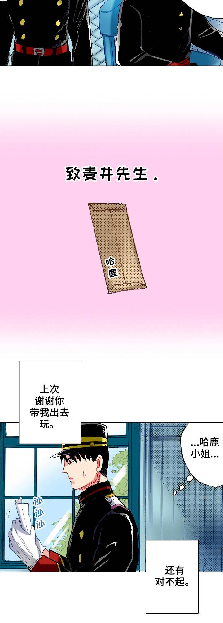 第9章：信件
