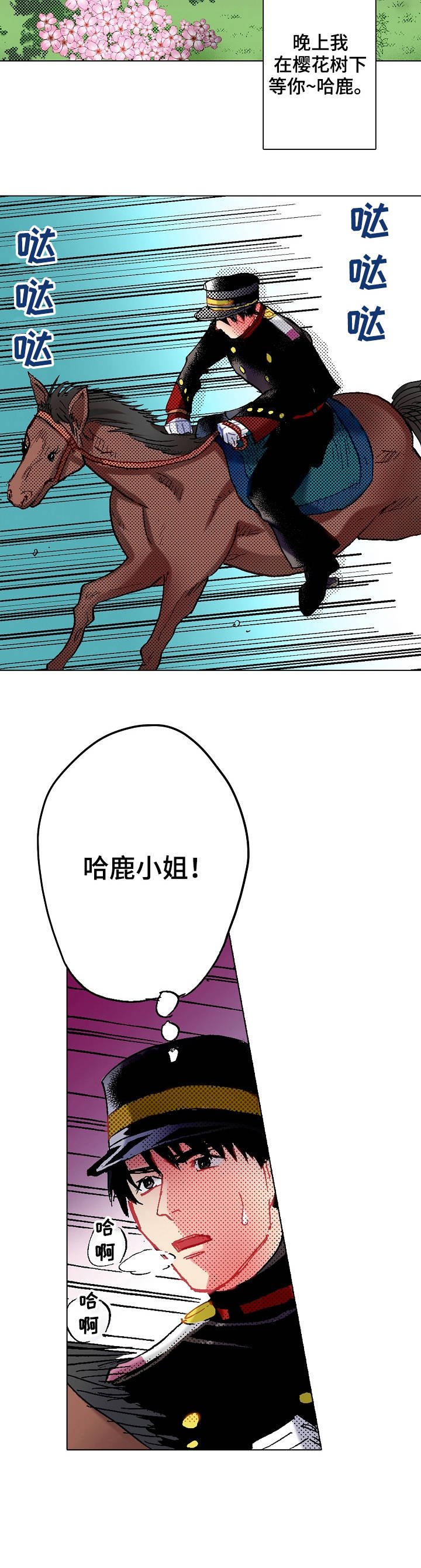 第9章：信件