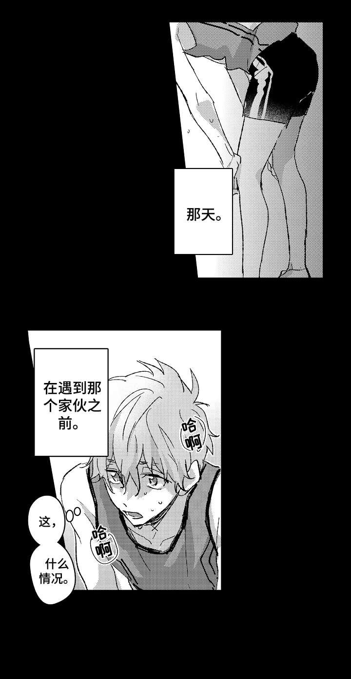 第1章：田径部