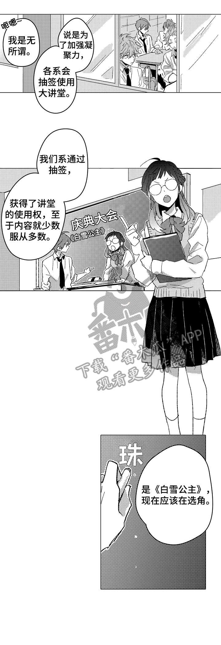 第10章：选角
