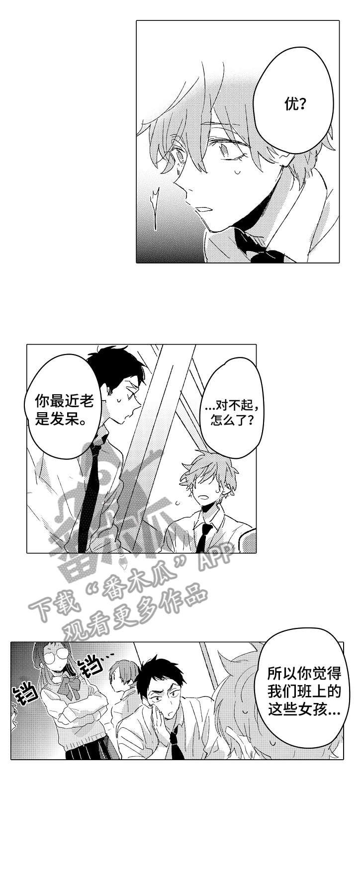 第12章：适合