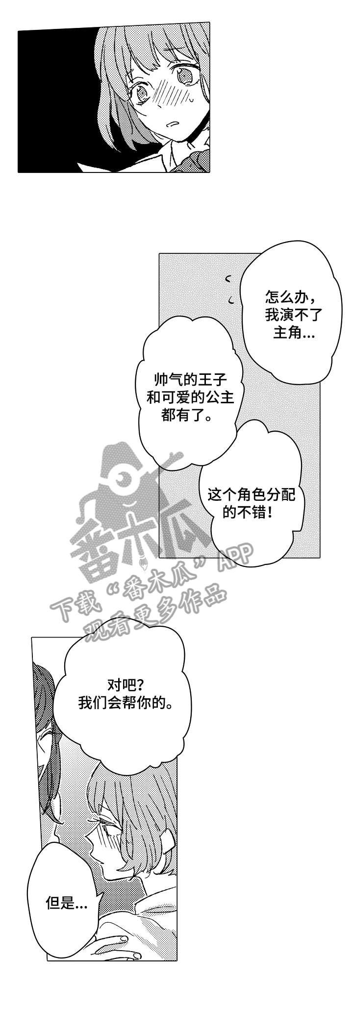 第12章：适合
