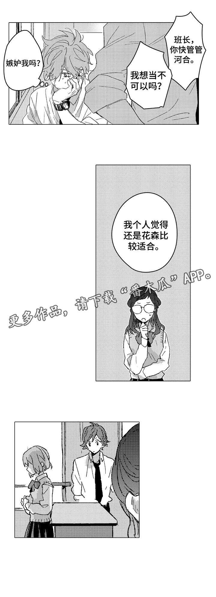 第12章：适合