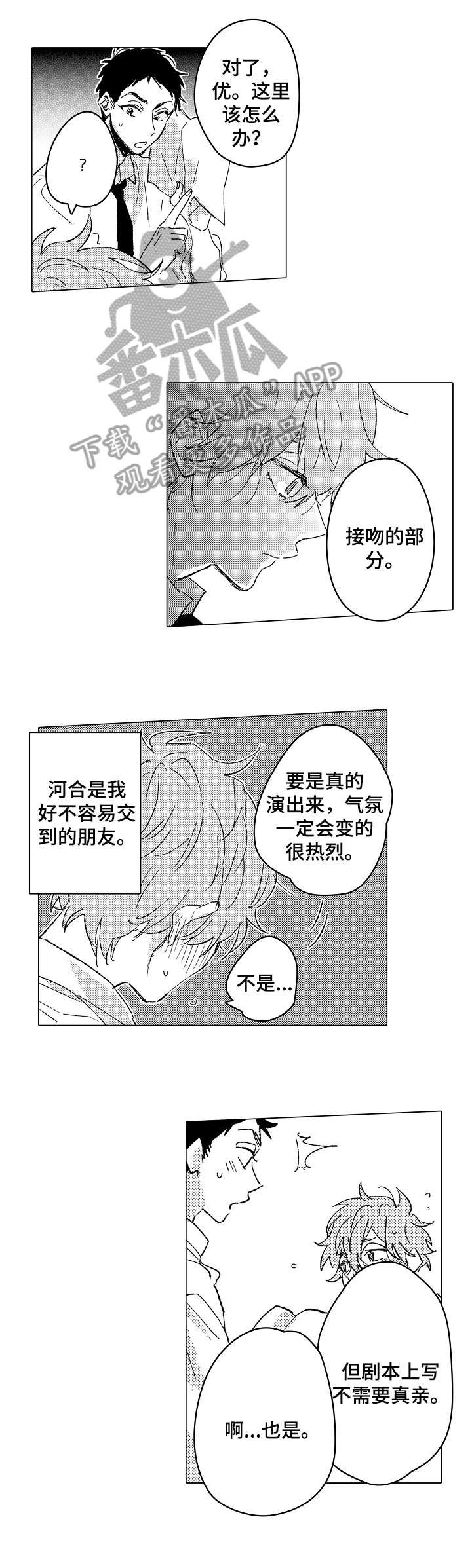 第13章：顺利