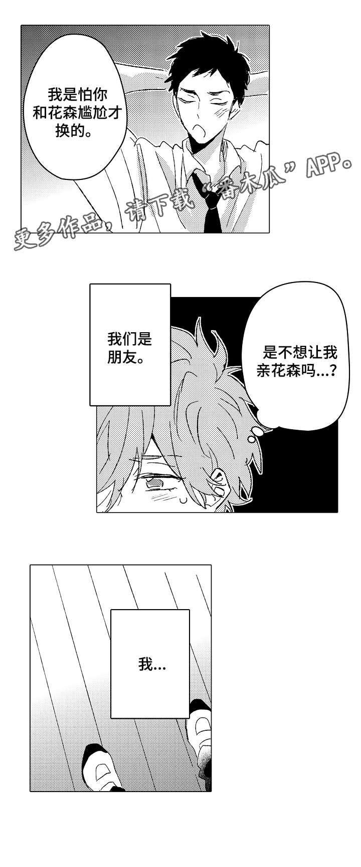 第13章：顺利