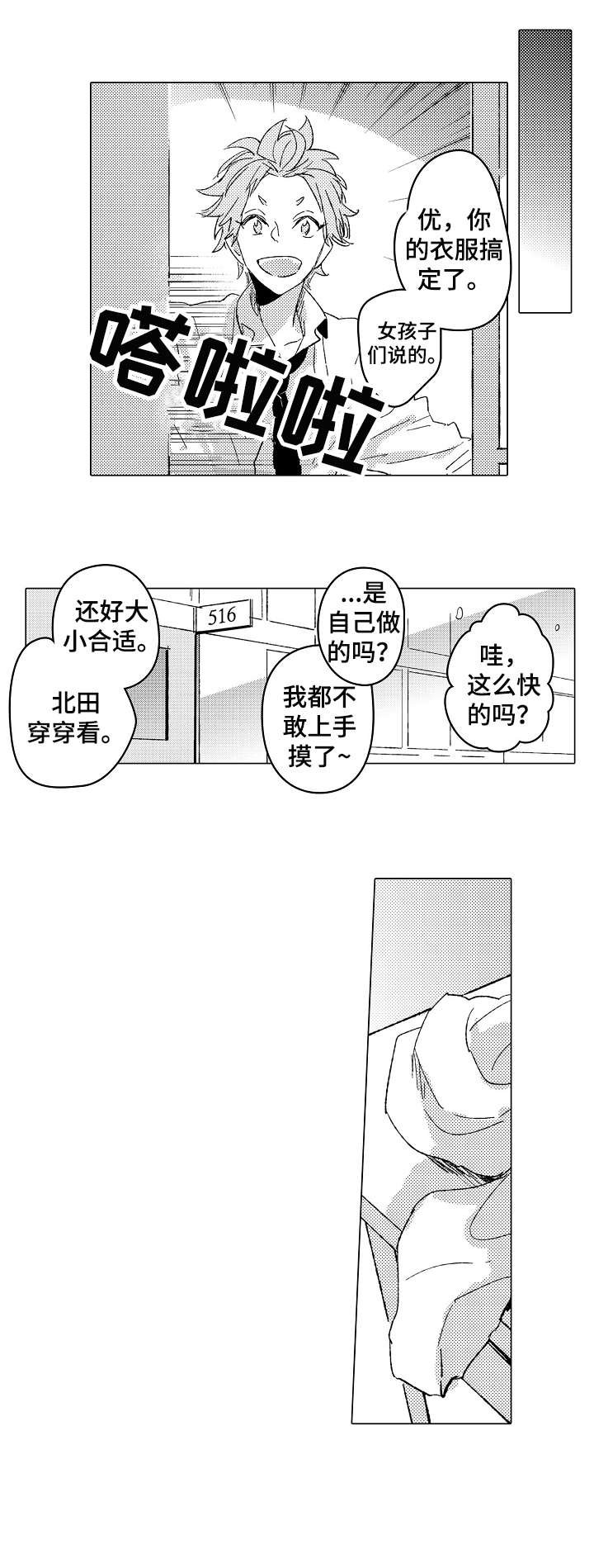 第13章：顺利