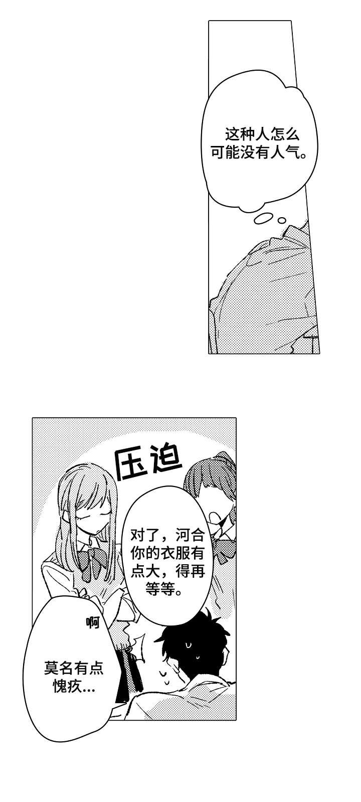 第13章：顺利