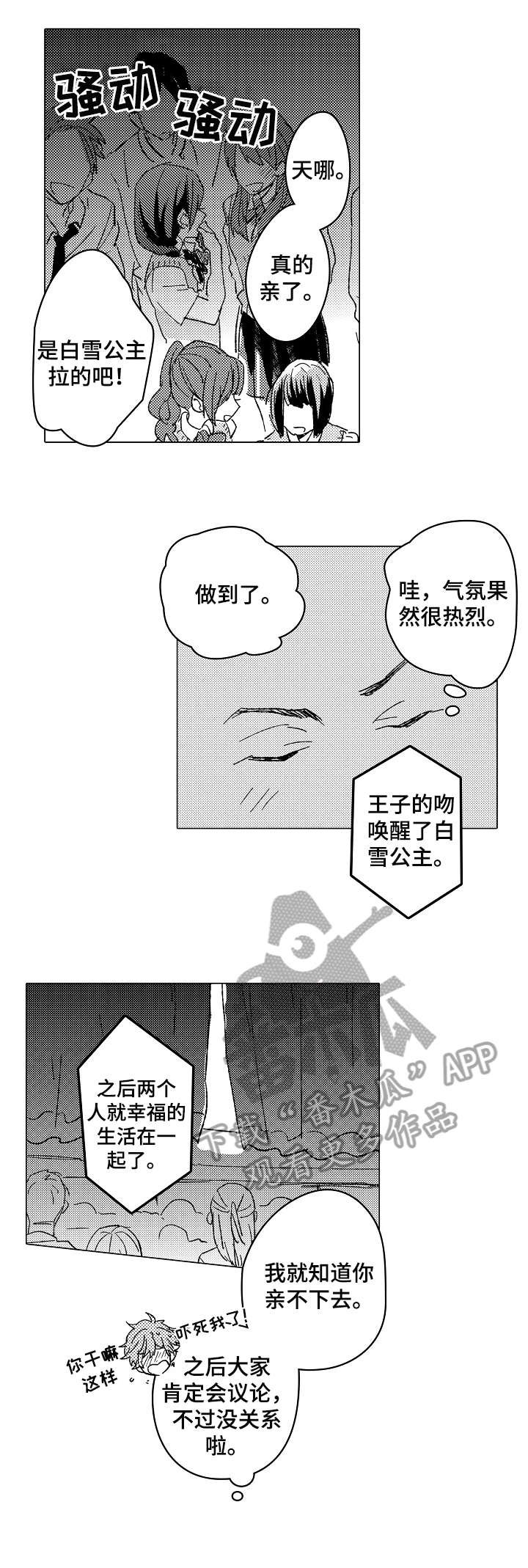 第14章：回避