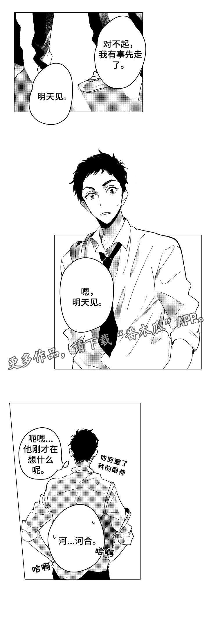第14章：回避