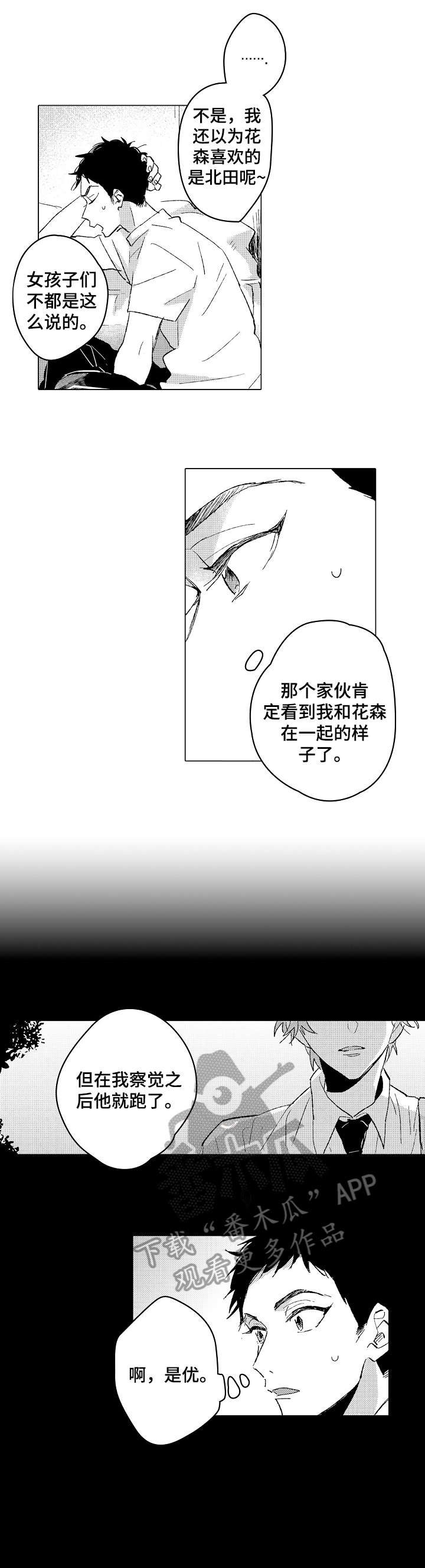 第16章：撒谎
