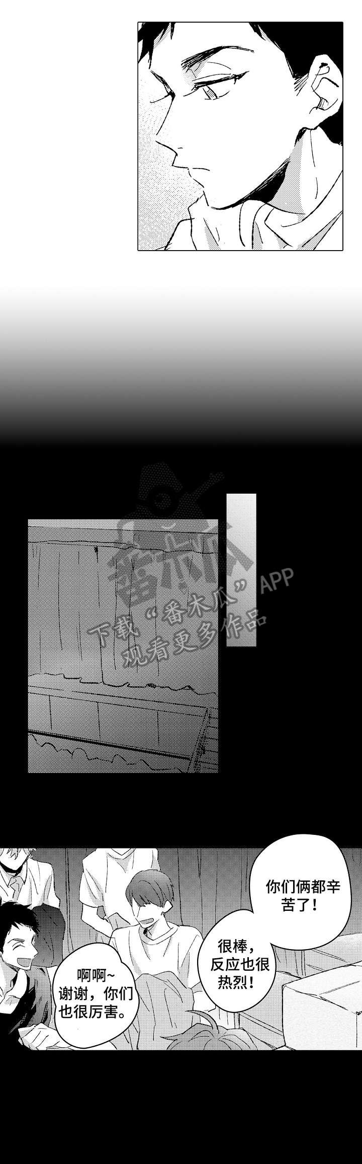第16章：撒谎