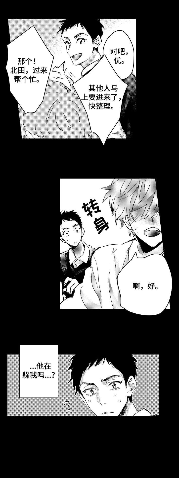 第16章：撒谎