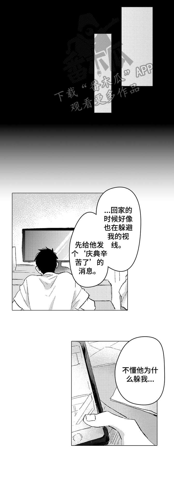 第16章：撒谎