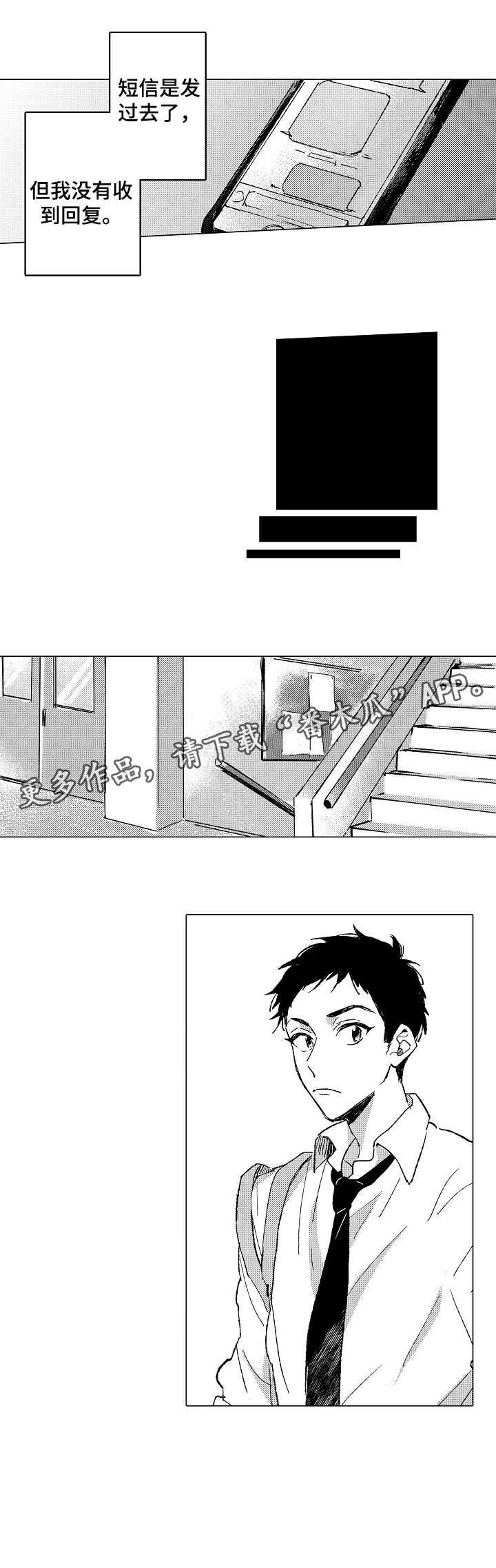 第16章：撒谎