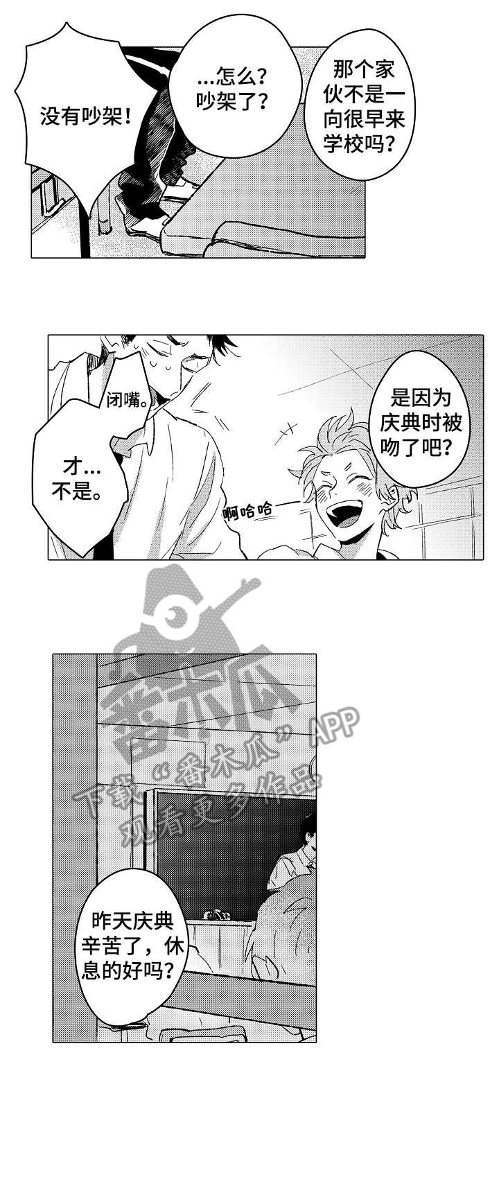 第16章：撒谎