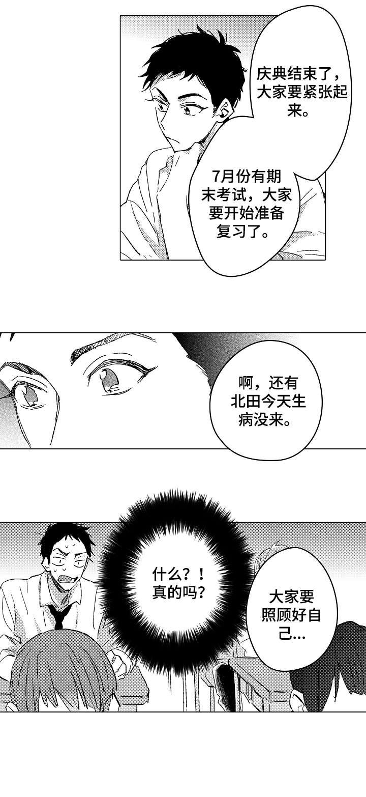第16章：撒谎
