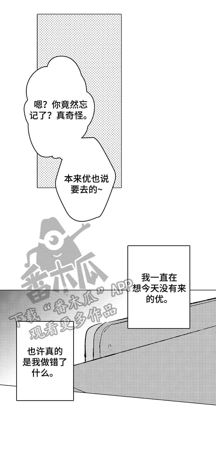 第17章：伤害
