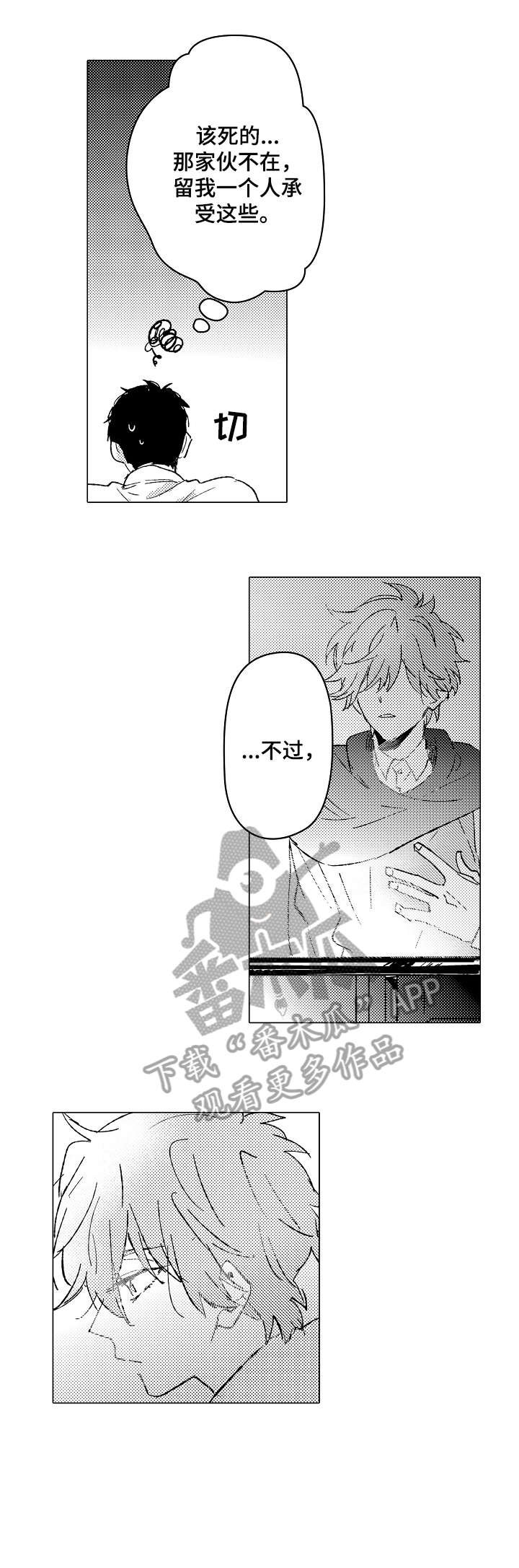 第17章：伤害