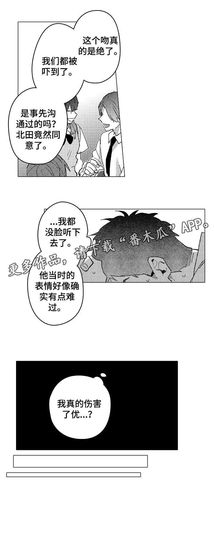 第17章：伤害