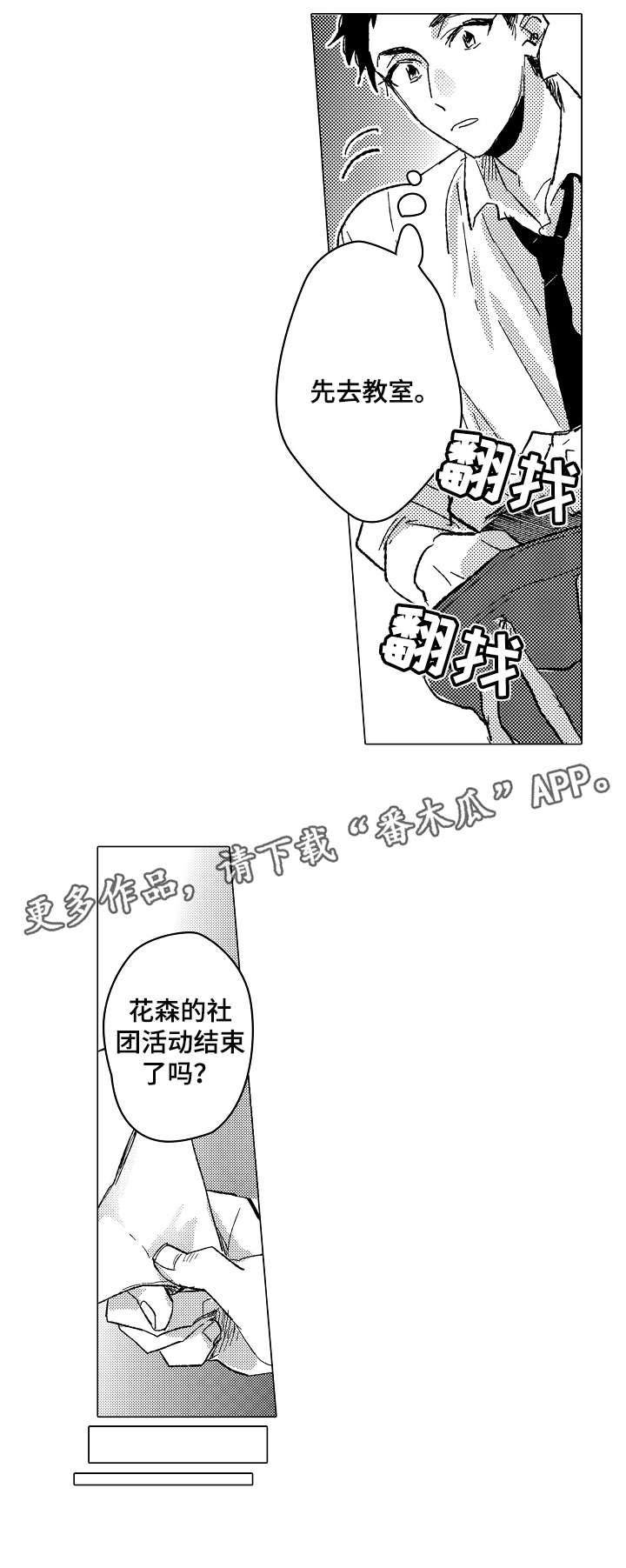 第18章：干净