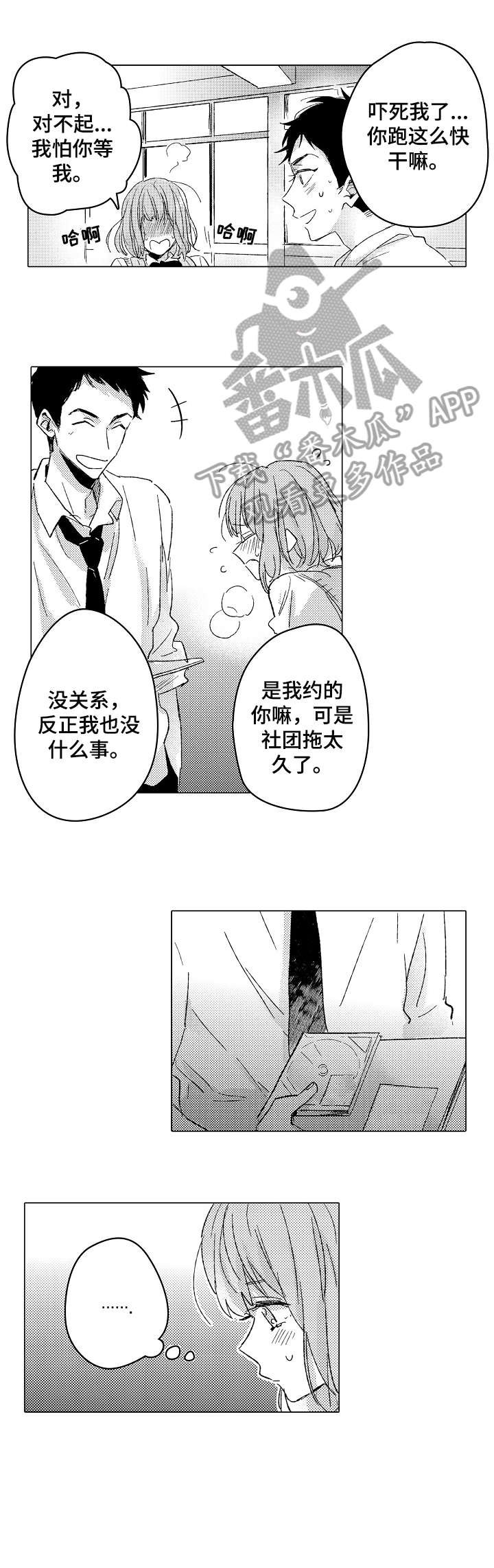 第19章：口渴