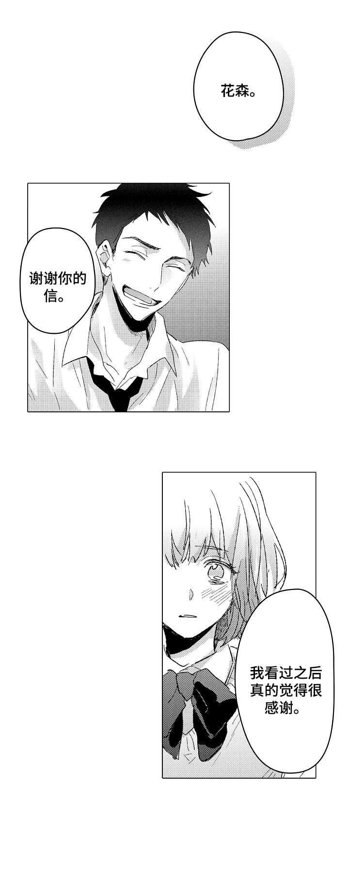 第19章：口渴