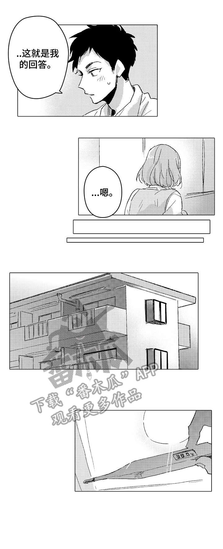 第19章：口渴