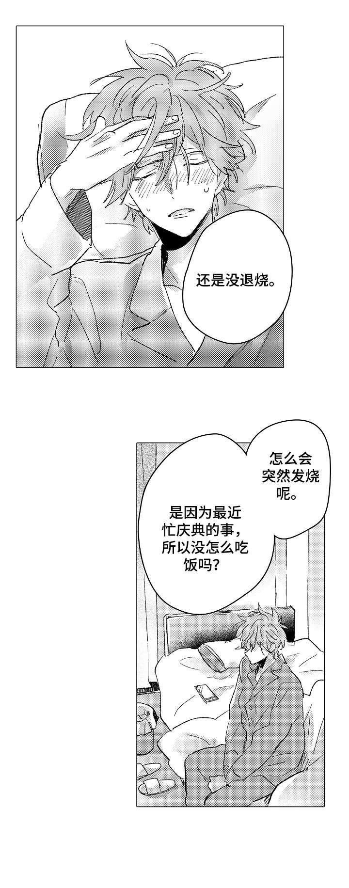 第19章：口渴