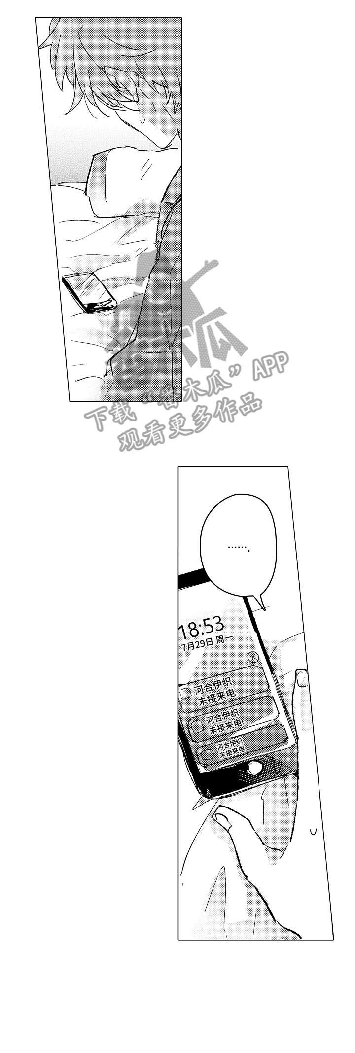第19章：口渴
